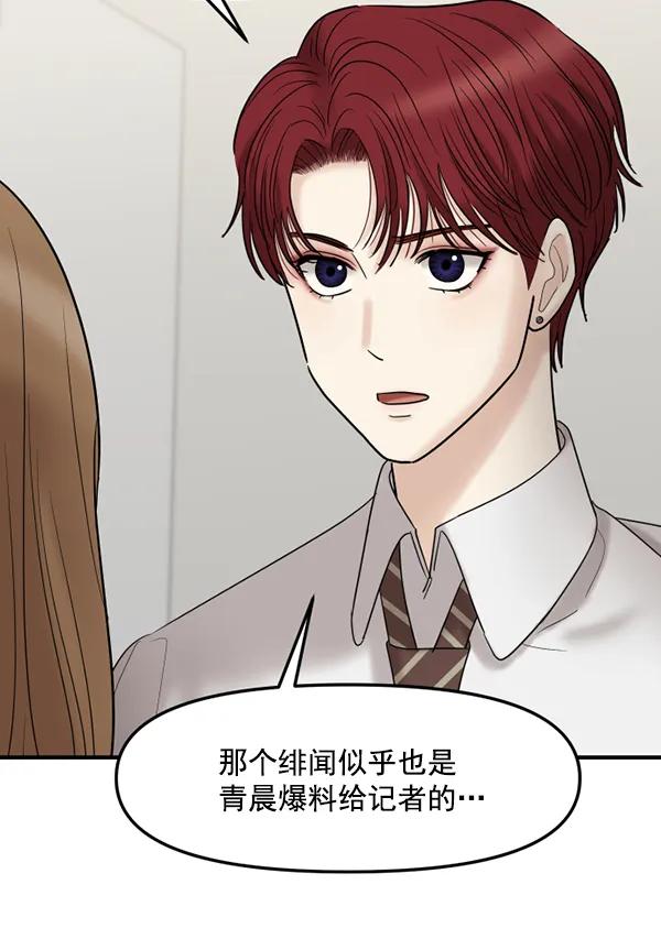 [第67话] 缘分（完）70