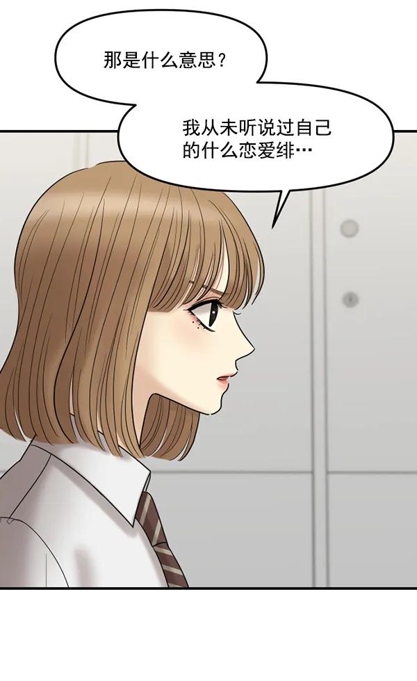 [第67话] 缘分（完）71
