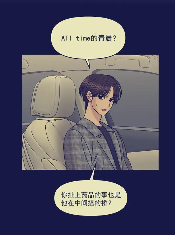 [第67话] 缘分（完）75