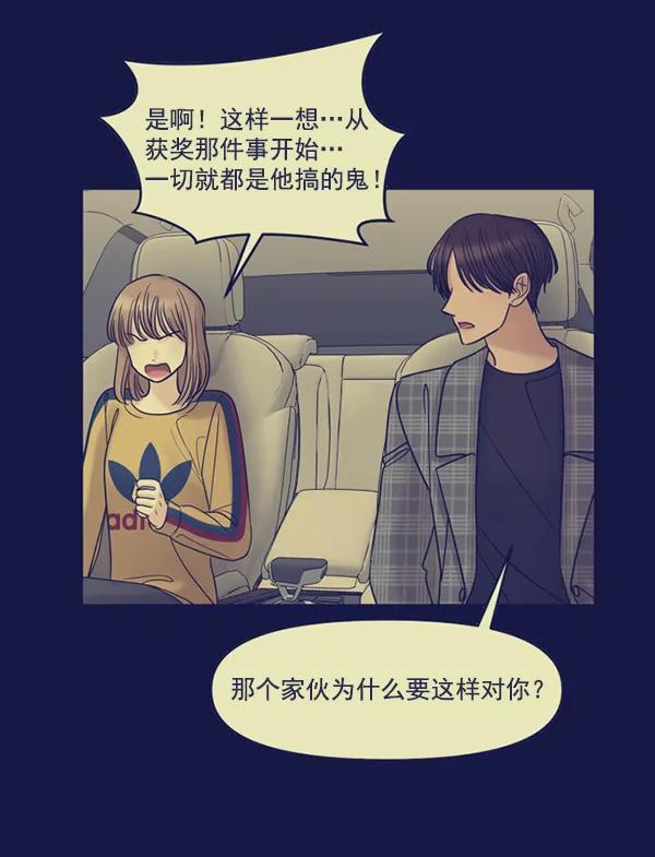 [第67话] 缘分（完）76