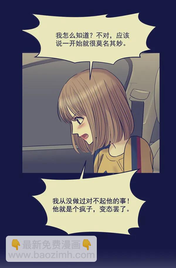 [第67话] 缘分（完）77