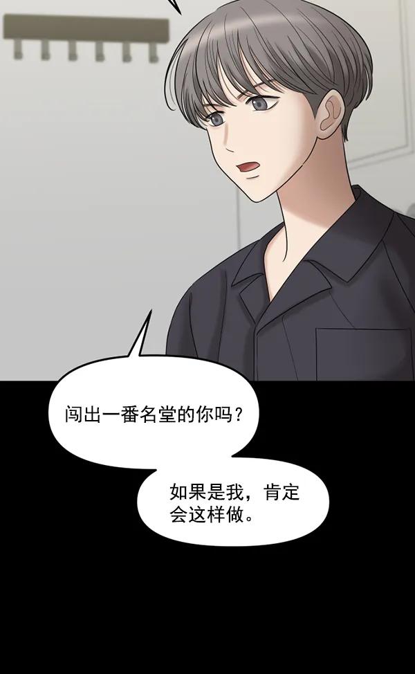 [第67话] 缘分（完）8