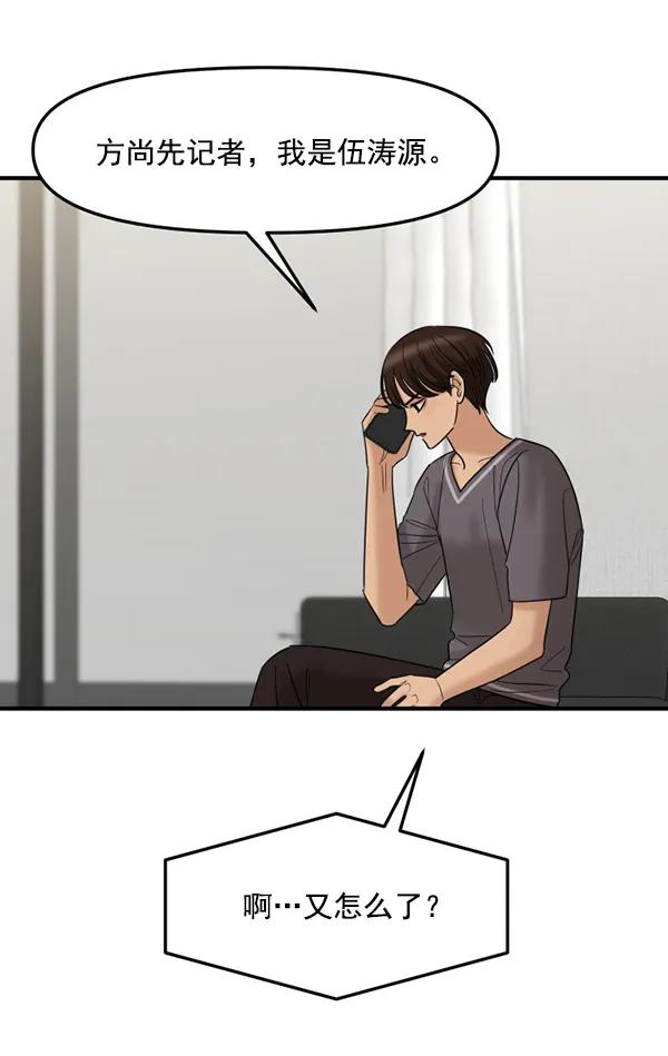 [第67话] 缘分（完）80