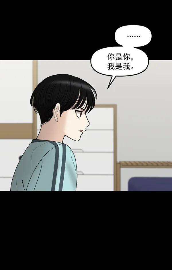 [第67话] 缘分（完）9