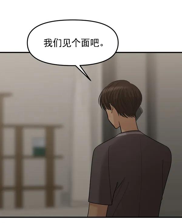 [第68话] 秘密交易（1）14