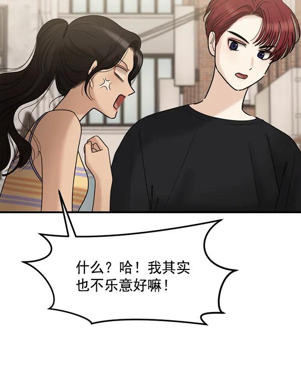 [第68话] 秘密交易（1）21