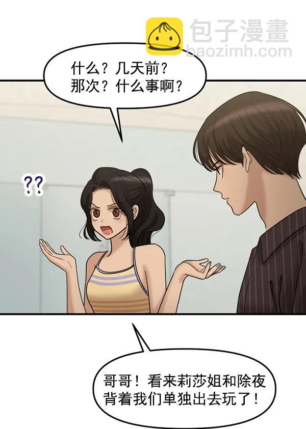 [第68话] 秘密交易（1）50