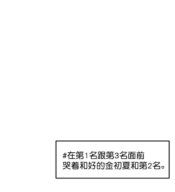 [第68话] 秘密交易（1）55