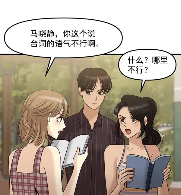 [第68话] 秘密交易（1）57