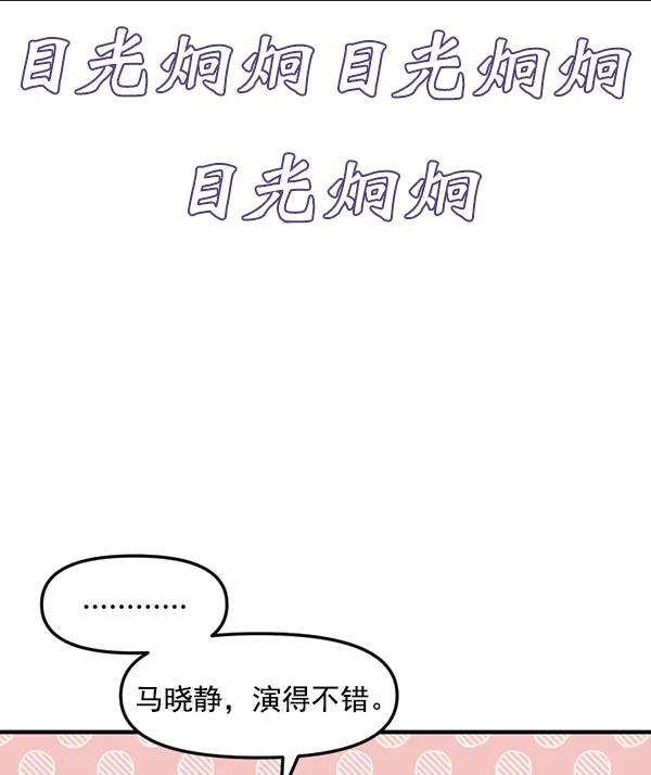 [第68话] 秘密交易（1）74