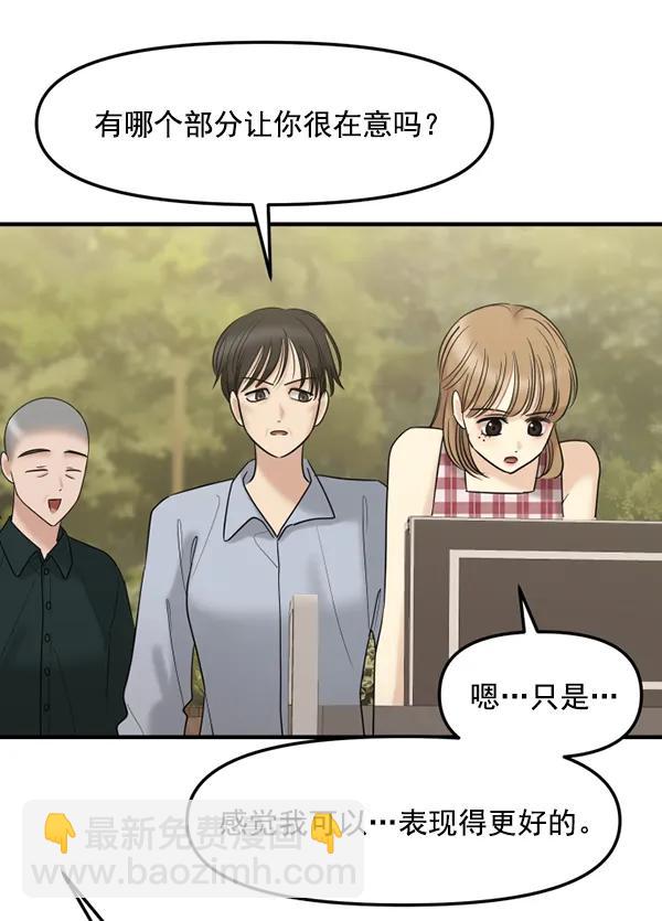 [第68话] 秘密交易（1）77