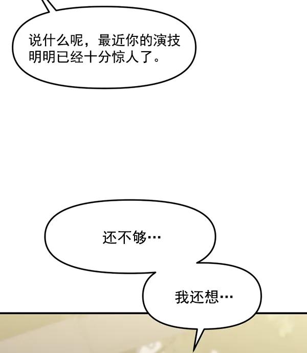 [第68话] 秘密交易（1）78