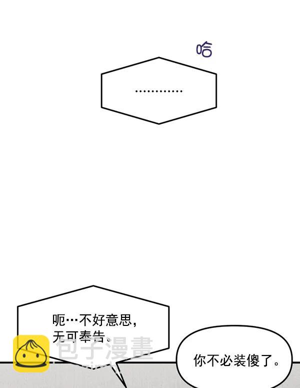[第68话] 秘密交易（1）8