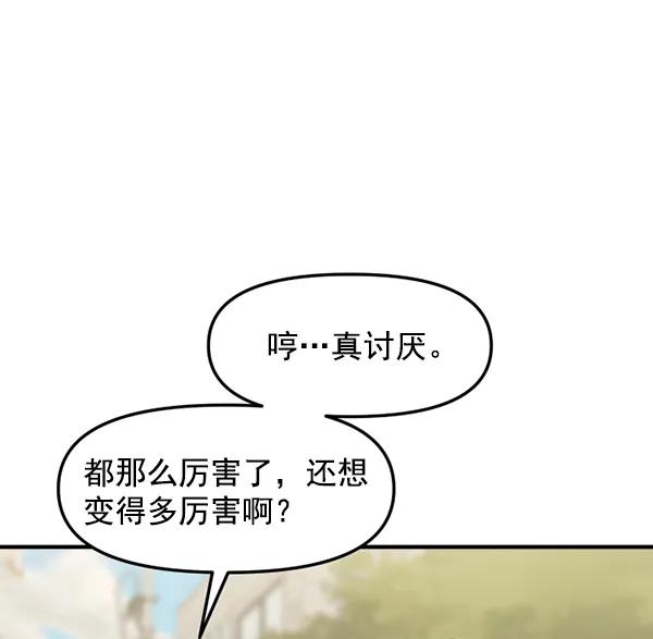 [第68话] 秘密交易（1）81