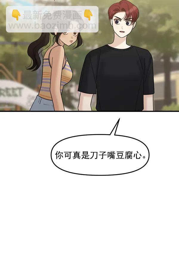 [第68话] 秘密交易（1）82