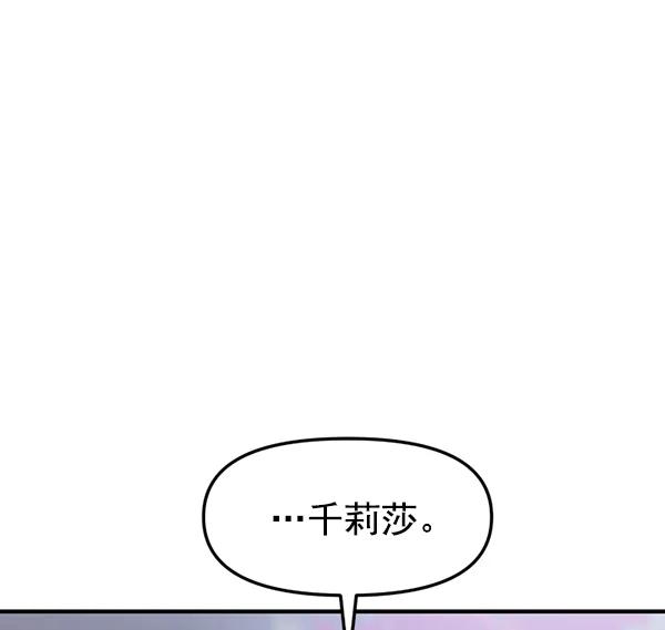 [第68话] 秘密交易（1）84