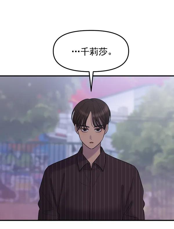 [第69话] 秘密交易（2）0