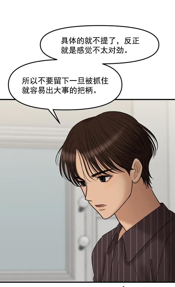 [第69话] 秘密交易（2）13