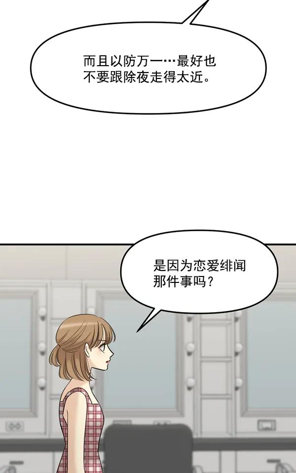 [第69话] 秘密交易（2）14