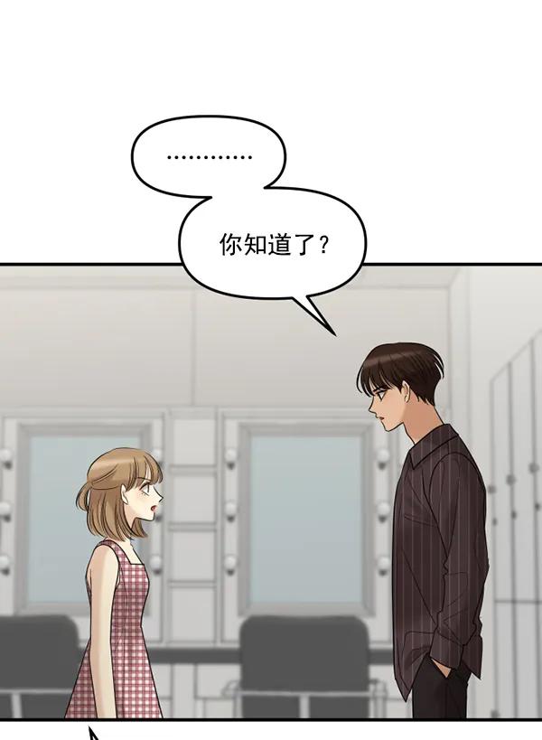 [第69话] 秘密交易（2）17