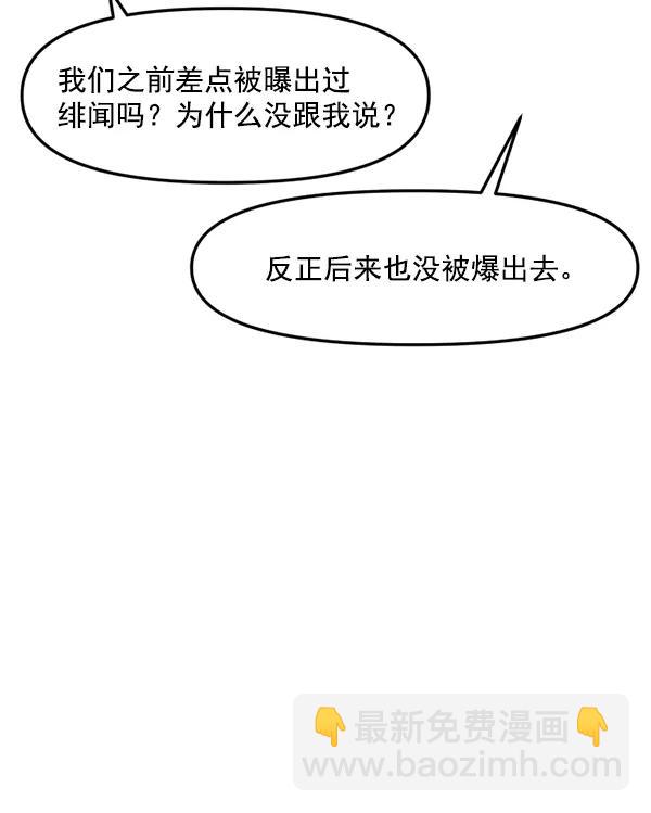 [第69话] 秘密交易（2）18