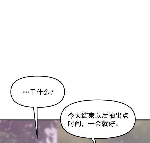 [第69话] 秘密交易（2）2