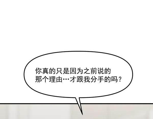 [第69话] 秘密交易（2）20