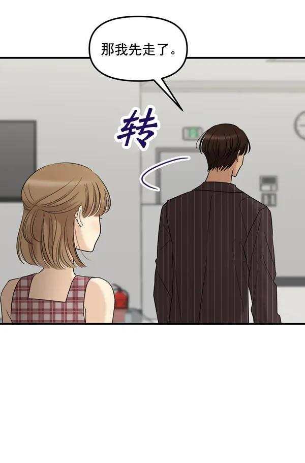 [第69话] 秘密交易（2）24