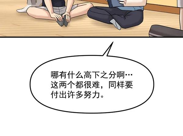 [第69话] 秘密交易（2）29
