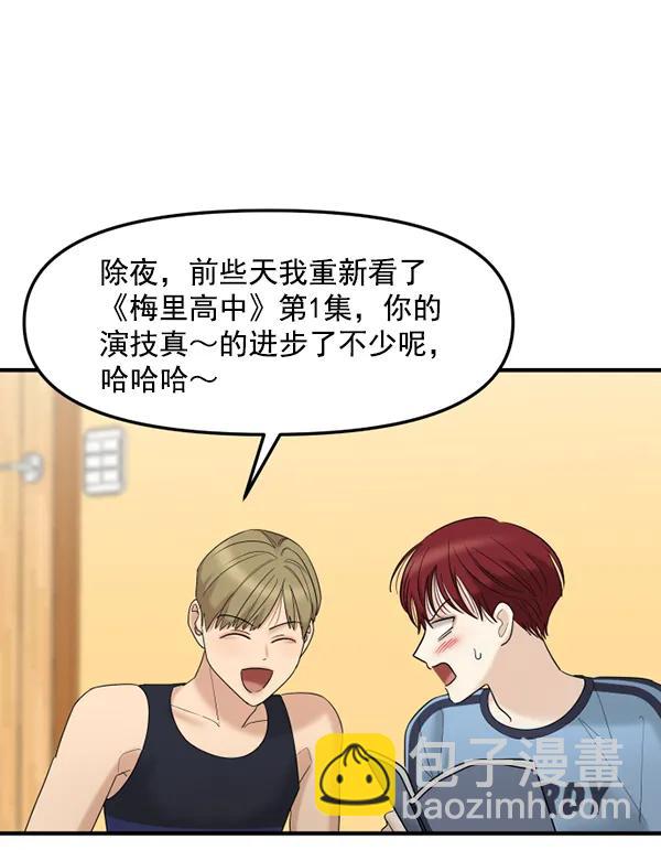 [第69话] 秘密交易（2）30