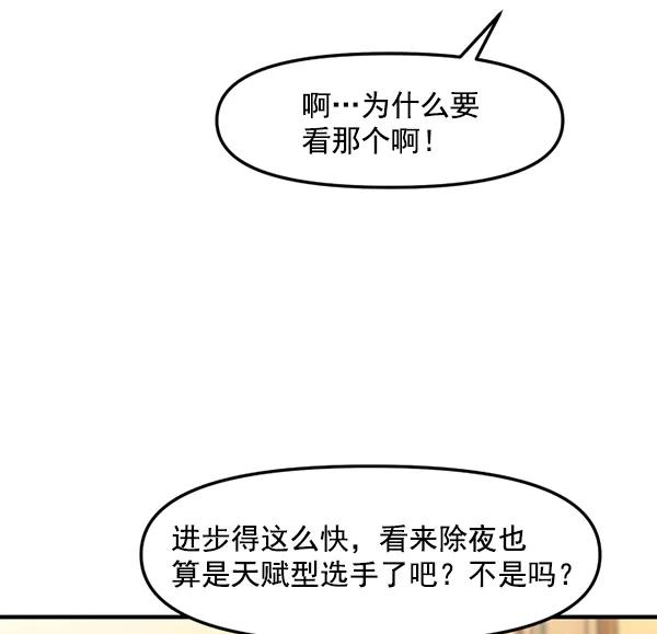 [第69话] 秘密交易（2）31