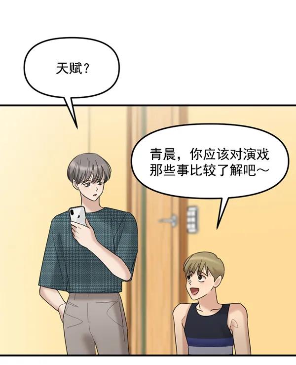 [第69话] 秘密交易（2）33