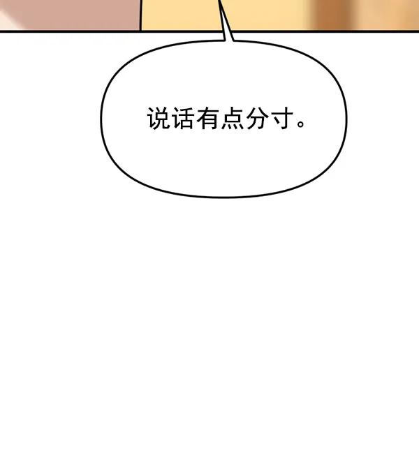 [第69话] 秘密交易（2）37
