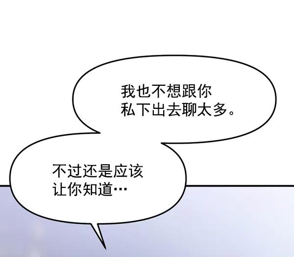 [第69话] 秘密交易（2）4