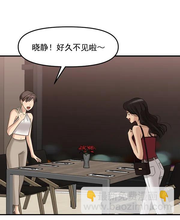 [第69话] 秘密交易（2）44