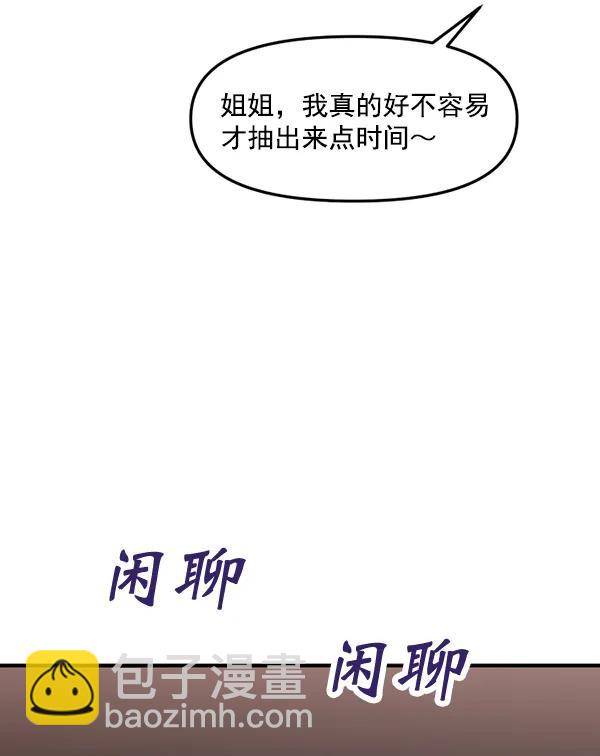 [第69话] 秘密交易（2）45