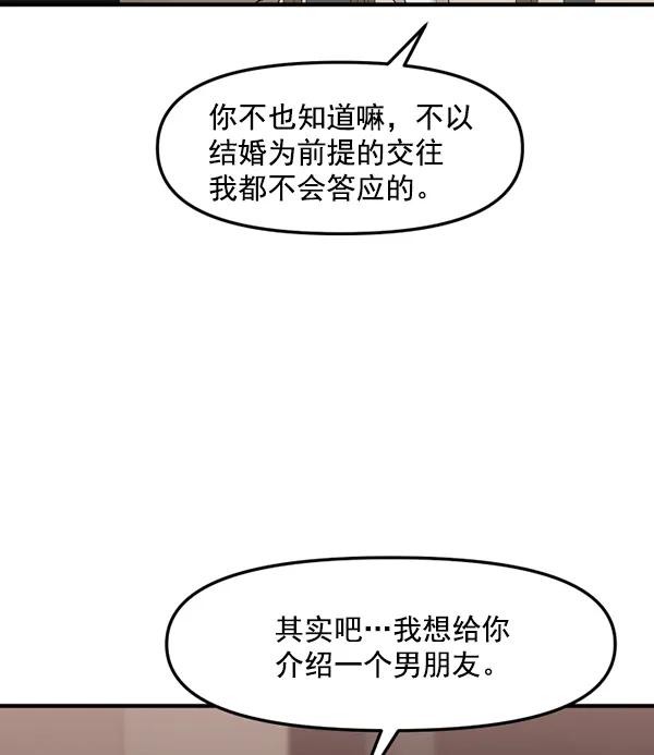 [第69话] 秘密交易（2）48