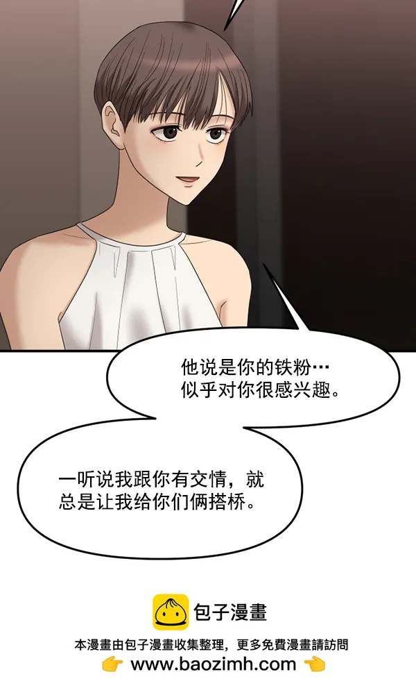 [第69话] 秘密交易（2）53