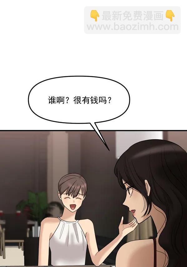[第69话] 秘密交易（2）54