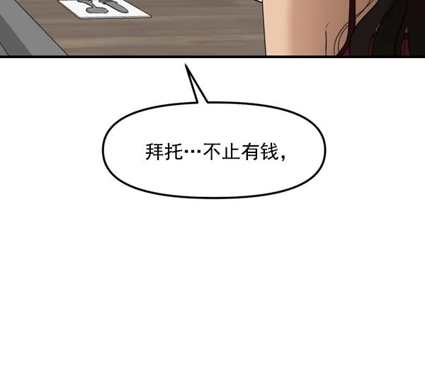 [第69话] 秘密交易（2）55