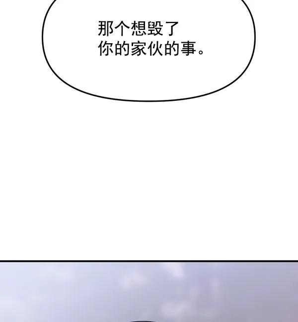 [第69话] 秘密交易（2）6