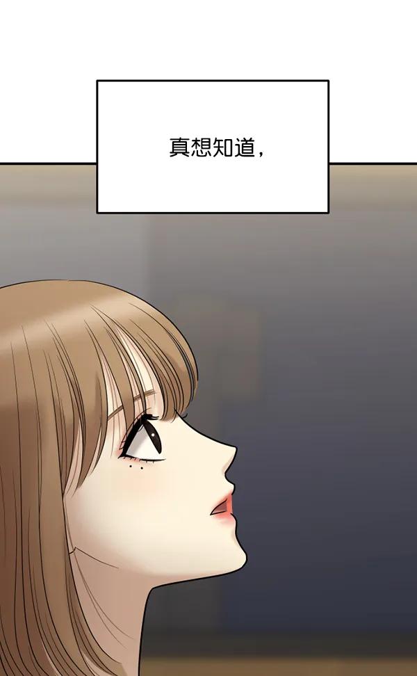 [第69话] 秘密交易（2）61