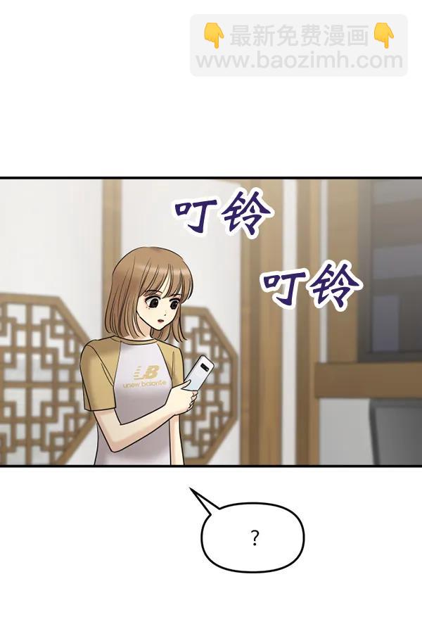 [第69话] 秘密交易（2）63