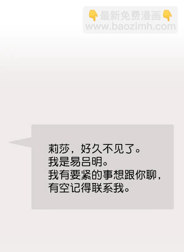 [第69话] 秘密交易（2）65