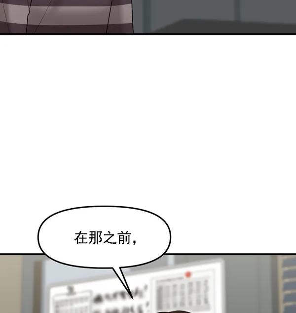[第69话] 秘密交易（2）70