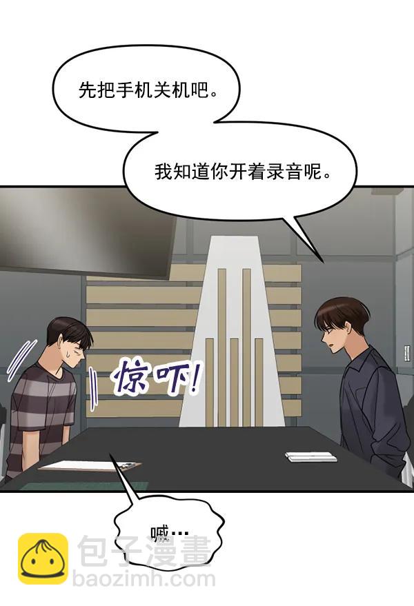 [第69话] 秘密交易（2）72