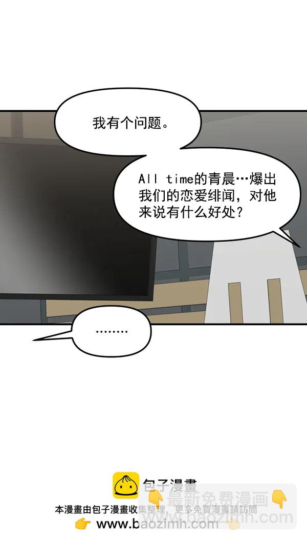 [第69话] 秘密交易（2）73