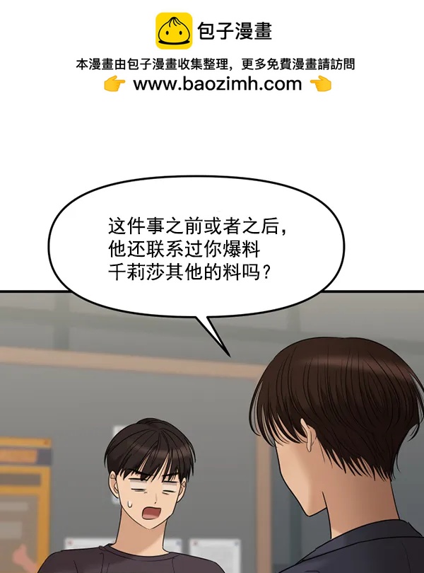 [第69话] 秘密交易（2）74