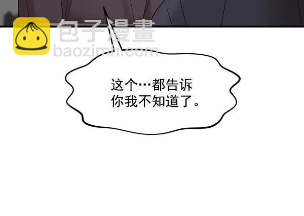 [第69话] 秘密交易（2）75