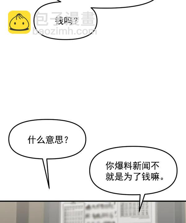 [第69话] 秘密交易（2）77